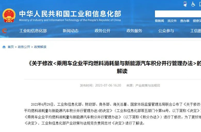 8月1日起！新能源汽車有新規！