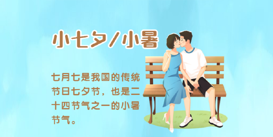 啟博云微分銷商家7月份經營營銷日歷