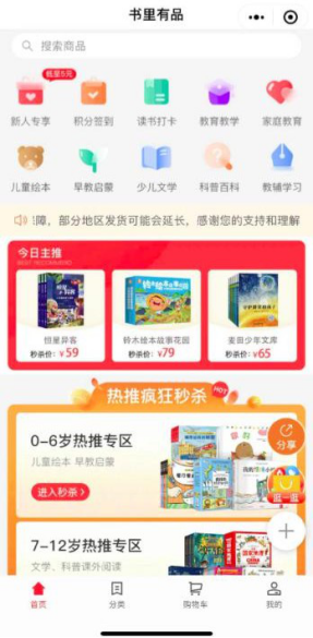 每單都在賺錢！一個關鍵模型，啟博云點透私域電商大賽道-2