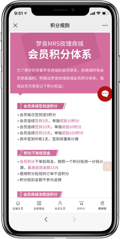 啟博 | 雙十一蓄力期，如何實現商城爆發式增長？-4