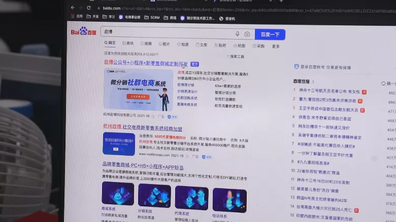 從3萬(wàn)起家到資產(chǎn)過(guò)億，啟博微分銷(xiāo)是如何成為百億電商市場(chǎng)的堅(jiān)實(shí)盾牌？-6